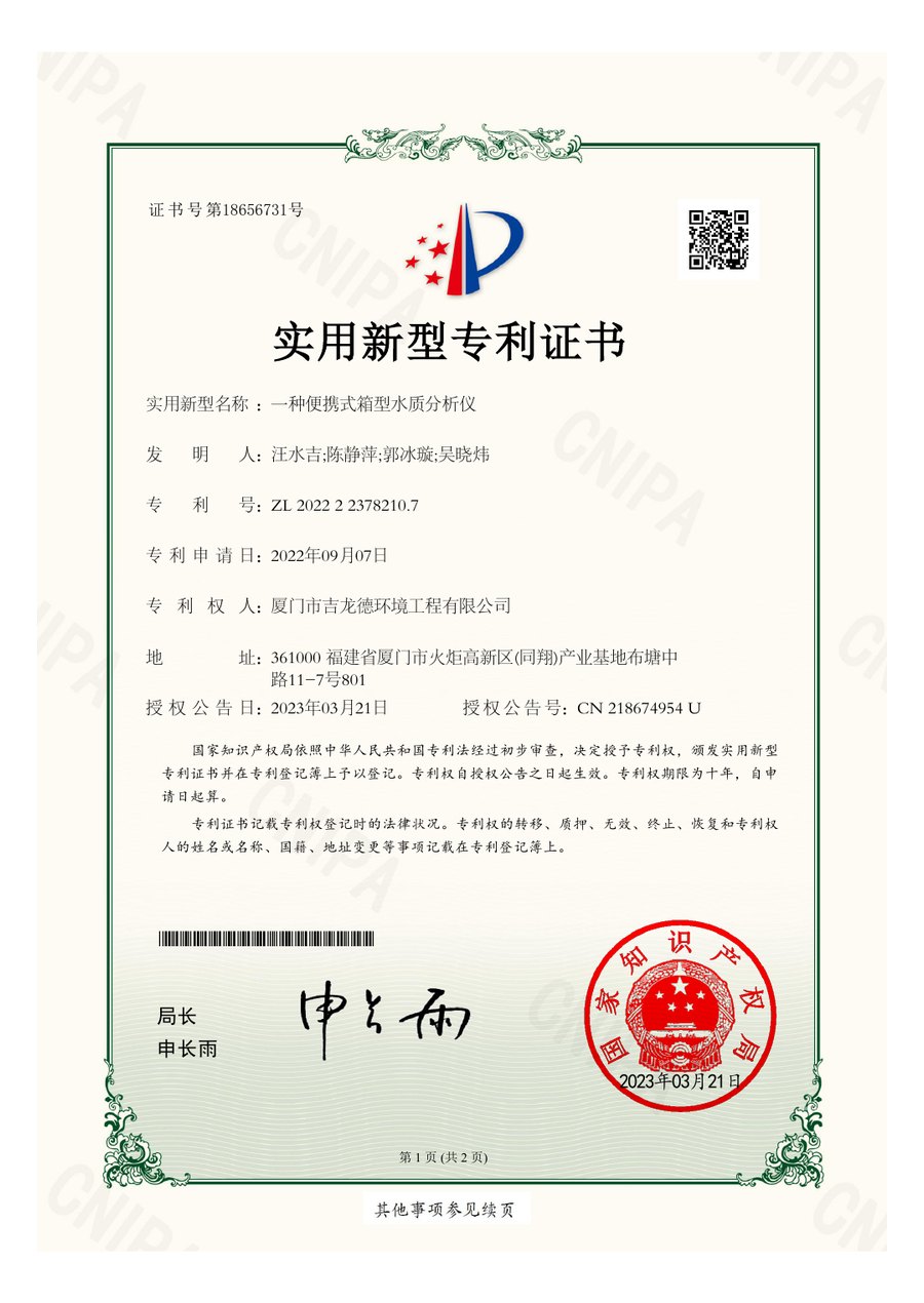 Kelungde patent, certification, and credential preview