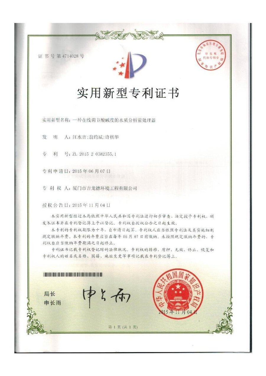 Kelungde patent, certification, and credential preview