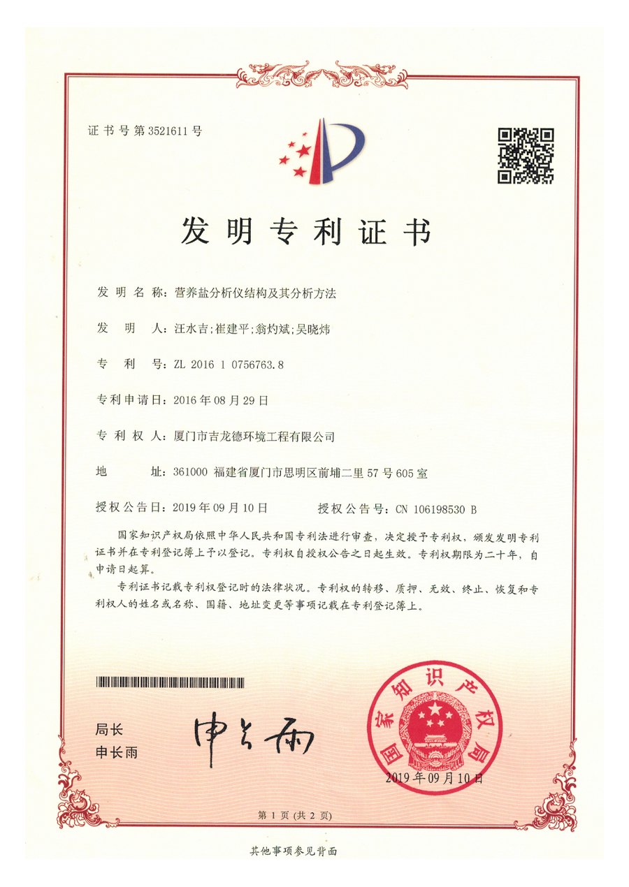 Kelungde patent, certification, and credential preview