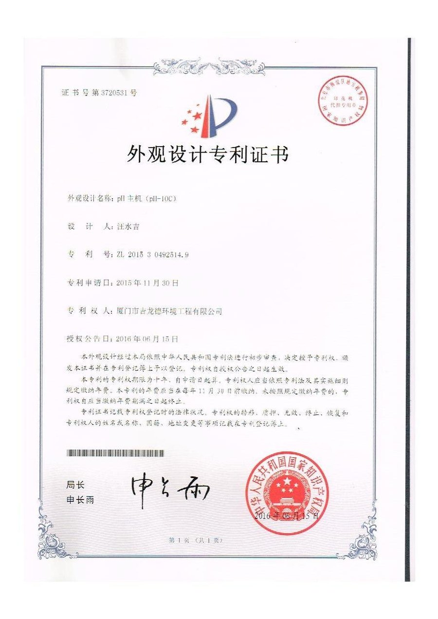 Kelungde patent, certification, and credential preview