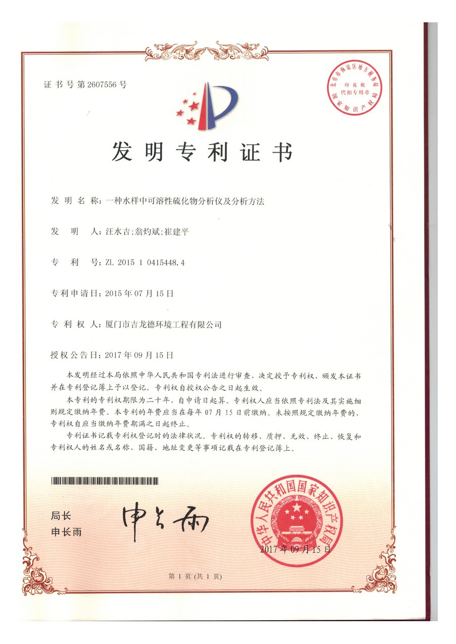 Kelungde patent, certification, and credential preview