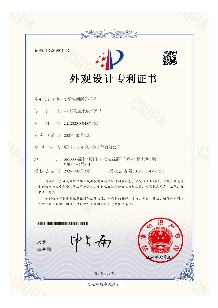 Kelungde patent, certification, and credential preview