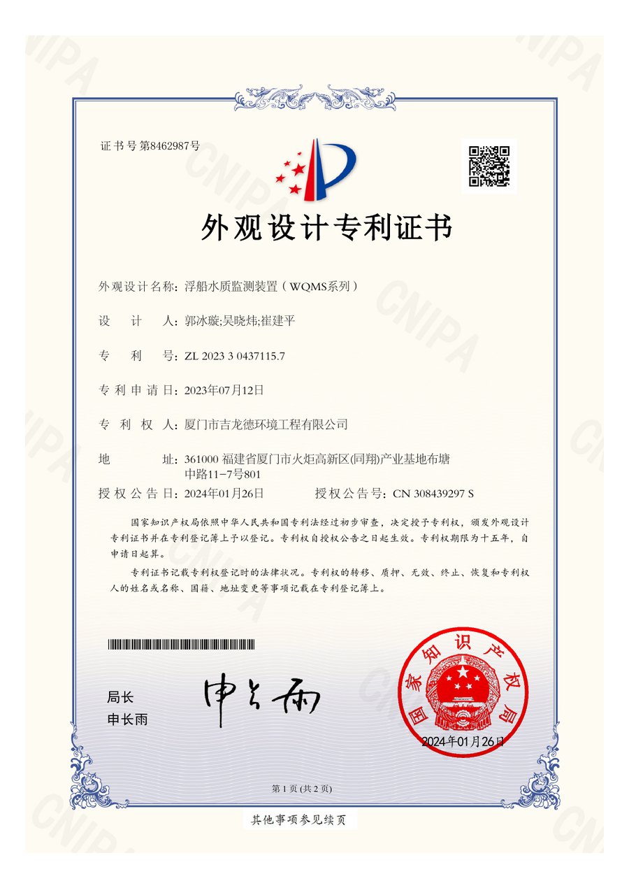 Kelungde patent, certification, and credential preview