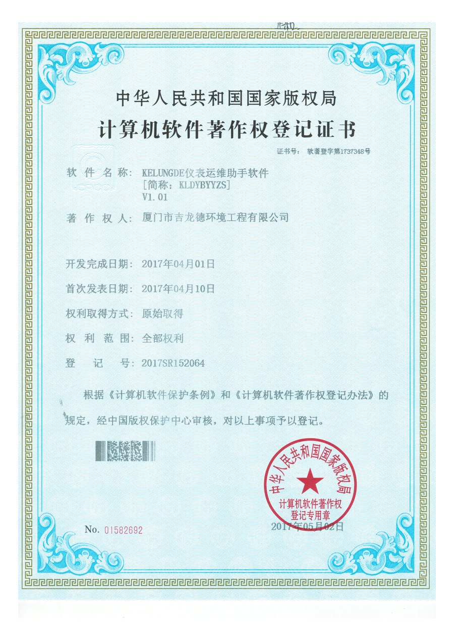 Kelungde patent, certification, and credential preview