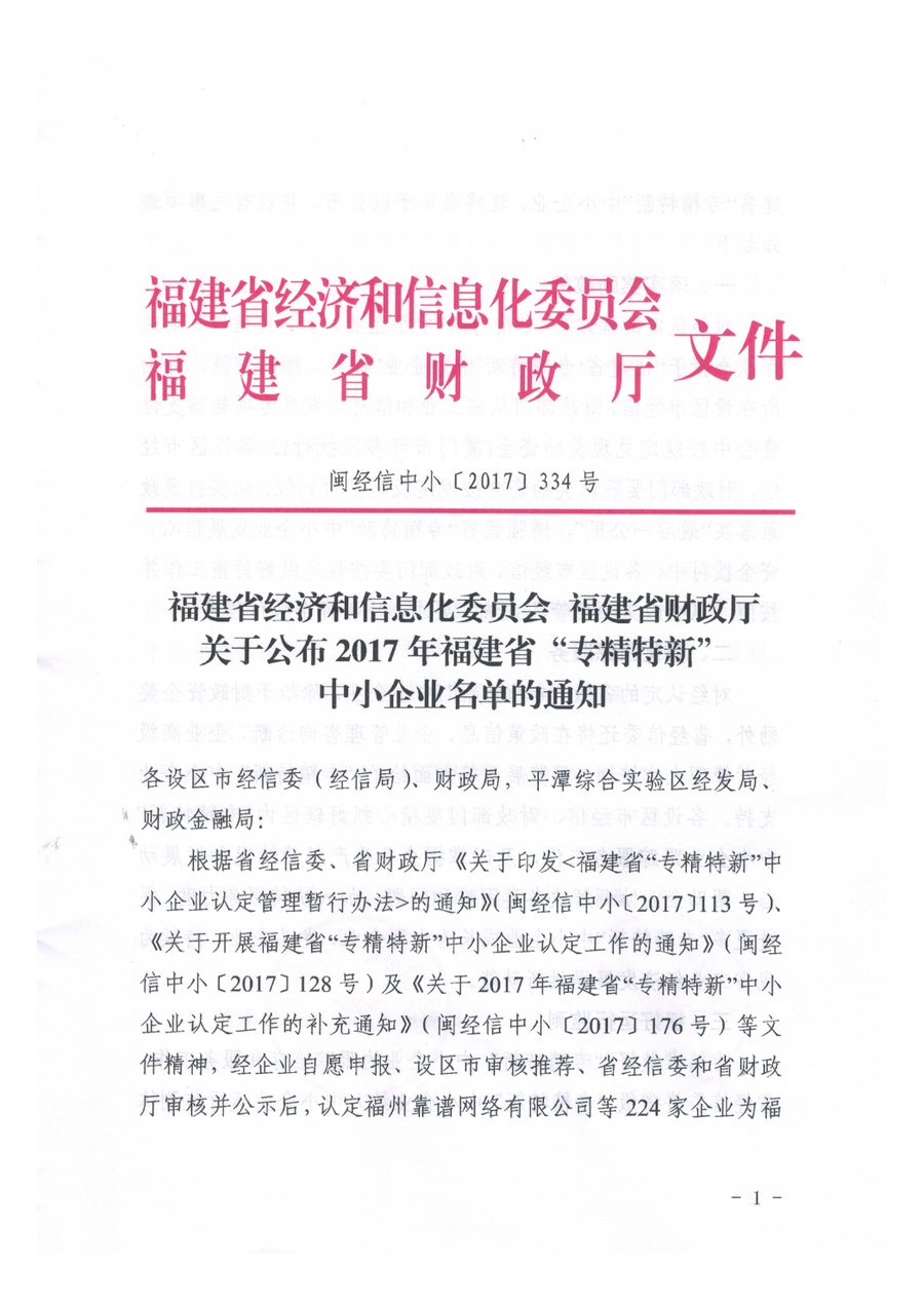 Kelungde patent, certification, and credential preview
