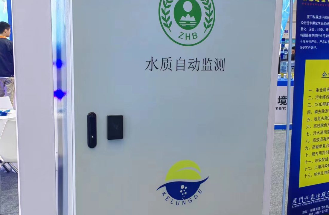 Kelungde exhibition and technical event photo